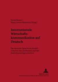 ドイツ語による国際経済コミュニケーション：北欧とドイツ語圏の取引におけるドイツ語<br>Internationale Wirtschaftskommunikation auf Deutsch (Nordeuropäische Beiträge aus den Human- und Gesellschaftswissenschaften / Scandinavian University St .2) （Neuausg. 2003. 420 S. 210 mm）