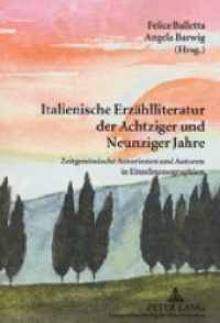 Italienische Erzählliteratur der Achtziger und Neunziger Jahre : Zeitgenössische Autorinnen und Autoren in Einzelmonographien （Neuausg. 2002. XIV, 457 S. 230 mm）