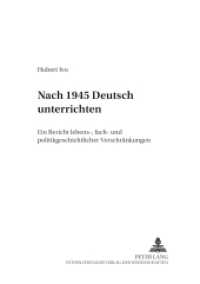 Nach 1945 "Deutsch" unterrichten : Ein Bericht lebens-, fach- und politikgeschichtlicher "Verschränkungen" (Beiträge zur Geschichte des Deutschunterrichts .51) （2002. 506 S. 21 cm）