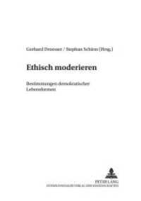 Ethisch moderieren : Bestimmungen demokratischer Lebensformen (Moderne - Kulturen - Relationen .1) （Neuausg. 2002. 202 S. 210 mm）