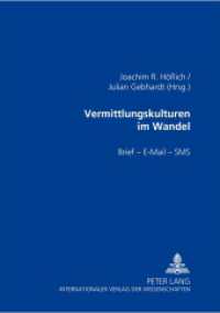 Vermittlungskulturen im Wandel : Brief - E-Mail - SMS （2003. 320 S. 210 mm）