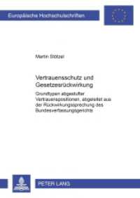 Vertrauensschutz und Gesetzesrückwirkung (Europäische Hochschulschriften Recht .3494) （2002. 274 S. 21 cm）