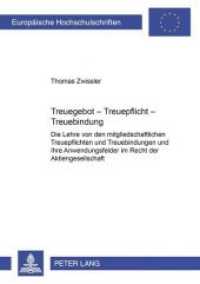 Treuegebot - Treuepflicht - Treuebindung : Die Lehre von den mitgliedschaftlichen Treuepflichten und Treuebindungen und ihre Anwendungsfelder im Recht der Aktiengesellschaft. Dissertationsschrift (Europäische Hochschulschriften Recht .3469) （Neuausg. 2002. XVIII, 184 S. 210 mm）
