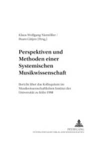 Perspektiven und Methoden einer Systemischen Musikwissenschaft : Bericht über das Kolloquium im Musikwissenschaftlichen Institut der Universität zu Köln 1998 (Systemische Musikwissenschaft .6) （2003. 436 S. 230 mm）