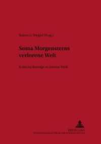 Soma Morgensterns verlorene Welt : Kritische Beiträge zu seinem Werk (New Yorker Beiträge zur Literaturwissenschaft .4) （2002. 192 S. 210 mm）