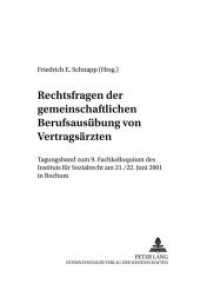 Rechtsfragen der gemeinschaftlichen Berufsausübung von Vertragsärzten : Tagungsband zum 9. Fachkolloquium des Instituts für Sozialrecht am 21./22. Juni 2001 in Bochum (Bochumer Schriften zum Sozialrecht .9) （Neuausg. 2002. 138 S. 210 mm）