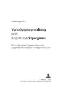 Vermögensverwaltung und Kapitalmarktprognose : Überprüfung der Prognosekompetenz ausgewählter deutscher Vermögensverwalter. Dissertationsschrift (Bank- und Finanzwirtschaft .1) （2002. 432 S. 210 mm）