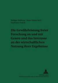 Die Gewährleistung freier Forschung an und mit Genen und das Interesse an der wirtschaftlichen Nutzung ihrer Ergebnisse (Recht und Medizin .58) （Neuausg. 2002. 156 S. 210 mm）