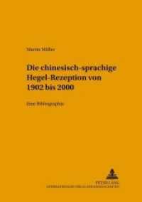 Die chinesischsprachige Hegel-Rezeption von 1902 bis 2000 : Eine Bibliographie (Hegeliana .16) （2002. 484 S. 210 mm）