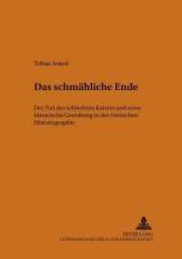 Das schmähliche Ende : Der Tod des schlechten Kaisers und seine literarische Gestaltung in der römischen Historiographie. Dissertationsschrift (PRISMATA .13) （2002. XIV, 332 S. 210 mm）