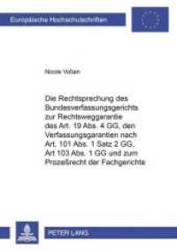 Die Rechtsprechung des Bundesverfassungsgerichts zur Rechtsweggarantie des Art. 19 Abs. 4 GG, den Verfahrensgarantien na : Dissertationsschrift (Europäische Hochschulschriften Recht .3490) （2002. XXXIV, 560 S. 210 mm）