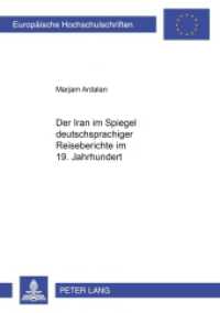 Der Iran im Spiegel deutschsprachiger Reiseberichte im 19. Jahrhundert : Dissertationsschrift. (Europäische Hochschulschriften / European University Studies/Publications Universitaires Européenne .94) （2003. 436 S. 21 cm）