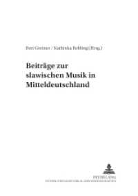 Beiträge zur slawischen Musik in Mitteldeutschland (Beiträge zur westslawischen Musikforschung .3) （2004. 128 S. 210 mm）