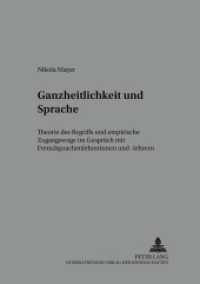 Ganzheitlichkeit und Sprache : Theorie des Begriffs und empirische Zugangswege im Gespräch mit Fremdsprachenlehrerinnen und -lehrern. Dissertationsschrift (KFU - Kolloquium Fremdsprachenunterricht 13) （2002. 274 S. 210 mm）