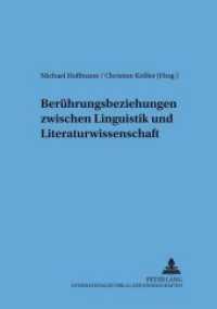 Berührungsbeziehungen zwischen Linguistik und Literaturwissenschaft (Sprache - System und Tätigkeit .47) （Neuausg. 2003. 374 S. 210 mm）