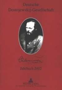 Deutsche Dostojewskij-Gesellschaft- Jahrbuch 2002 : In Zusammenarbeit mit Birgit Harreß, Maike Schult und Klaus Schwarzwäller- Redaktion Peter Bukowski (Deutsche Dostojewskij-Gesellschaft. Jahrbuch .9) （2002. 160 S. 21 cm）