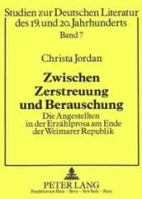 Zwischen Zerstreuung und Berauschung : Die Angestellten in der Erz&auml;hlprosa am Ende der Weimarer Republik. Dissertationsschrift (Studien zur deutschen und europ&auml;ischen Literatur des 19. und 20. Jahrhunderts .7) （Neuausg. 1988. 402 S. 210 mm）