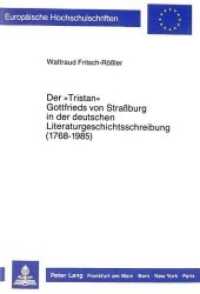 Der "Tristan" Gottfrieds von Straßburg in der deutschen Literaturgeschichtsschreibung (1768-1985) : Dissertationsschrift (Europäische Hochschulschriften / European University Studies/Publications Universitaires Européenne .11) （Neuausg. 1989. 627 S. 210 mm）