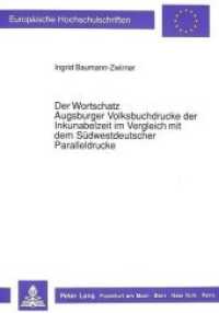 Der Wortschatz Augsburger Volksbuchdrucke der Inkunabelzeit im Vergleich mit dem S&uuml;dwestdeutscher Paralleldrucke (Europ&auml;ische Hochschulschriften / European University Studies/Publications Universitaires Europ&eacute;enne .12) （Neuausg. 1990. 604 S. 210 mm）