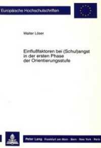 Einflussfaktoren bei (Schul)angst in der ersten Phase der Orientierungsstufe : Dissertationsschrift (Europäische Hochschulschriften / European University Studies/Publications Universitaires Européenne .35) （Neuausg. 1988. 246 S. 210 mm）