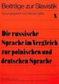 Die russische Sprache im Vergleich zur polnischen und deutschen Sprache (Beiträge zur Slavistik .10) （Neuausg. 1988. 295 S. 210 mm）