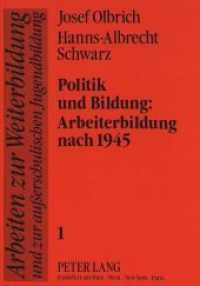 Politik und Bildung:-Arbeiterbildung nach 1945 (Arbeiten zur Weiterbildung und zur außerschulischen Jugendbildung .1) （Neuausg. 1991. 520 S. 210 mm）