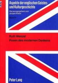 Posen des modernen Denkens : Die Yale Critics. Dissertationsschrift (Aspekte der englischen Geistes- und Kulturgeschichte / Aspects of English Intellectual, Cultural, an .1) （Neuausg. 1988. 270 S. 210 mm）