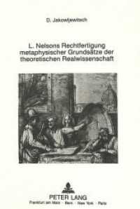 Leonard Nelsons Rechtfertigung metaphysischer Grundsätze der theoretischen Realwissenschaft : Dissertationsschrift (Europäische Hochschulschriften / European University Studies/Publications Universitaires Européenne .26) （Neuausg. 1989. XVI, 252 S. 210 mm）