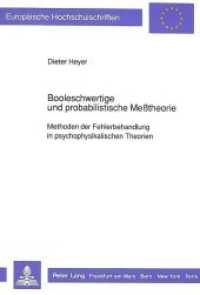 Booleschwertige und probabilistische Meßtheorie (Europäische Hochschulschriften / European University Studies/Publications Universitaires Européenne .30) （Neuausg. 1990. 361 S. 210 mm）