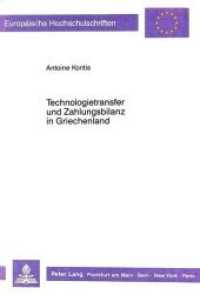 Technologietransfer und Zahlungsbilanz in Griechenland : Dissertationsschrift (Europ&auml;ische Hochschulschriften / European University Studies/Publications Universitaires Europ&eacute;enne .10) （Neuausg. 1989. VIII, 330 S. 210 mm）