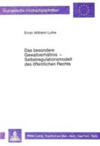 Das besondere Gewaltverhältnis - Selbstregulationsmodell des öffentlichen Rechts : Dissertationsschrift (Europäische Hochschulschriften Recht .791) （Neuausg. 1989. 588 S. 210 mm）
