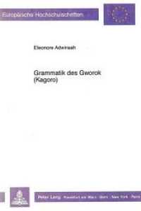 Grammatik des Gworok (Kagoro) : Phonologie, Tonologie, Morphologie und Textanalyse. Dissertationsschrift (Europäische Hochschulschriften / European University Studies/Publications Universitaires Européenne .71) （Neuausg. 1989. XII, 155 S. 210 mm）