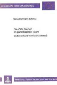 Die Zahl Sieben im sunnitischen Islam : Studien anhand von Koran und Hadit. Dissertationsschrift (Europäische Hochschulschriften / European University Studies/Publications Universitaires Européenne .22) （Neuausg. 1989. 147 S. 210 mm）