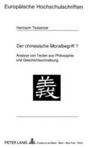 Der chinesische Moralbegriff 'i' : Analyse von Texten aus Philosophie und Geschichtsschreibung. Dissertationsschrift (Europäische Hochschulschriften / European University Studies/Publications Universitaires Européenne .27) （Neuausg. 1991. VIII, 545 S. 210 mm）