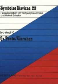 Andric, Ivo- Ex Ponto / Unruhen : Aus dem Serbokroatischen übersetzt, eingeleitet und mit Übersichten zu Leben und Werk des Autors versehen von Leonore Scheffler (Symbolae Slavicae .23) （Neuausg. 1989. XXV, 106 S. 210 mm）