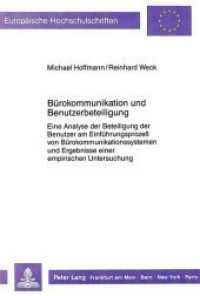 Bürokommunikation und Benutzerbeteiligung (Europäische Hochschulschriften / European University Studies/Publications Universitaires Européenne .98) （Neuausg. 1989. XIII, 392 S. 210 mm）