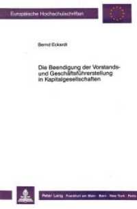 Die Beendigung der Vorstands- und Geschäftsführerstellung in Kapitalgesellschaften : Dissertationsschrift (Europäische Hochschulschriften Recht .839) （Neuausg. 1989. XI, 248 S. 230 mm）