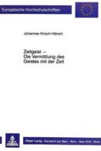 Zeitgeist - Die Vermittlung des Geistes mit der Zeit (Europ&auml;ische Hochschulschriften / European University Studies/Publications Universitaires Europ&eacute;enne .18) （Neuausg. 1989. VI, 242 S. 210 mm）