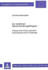 Zur kindlichen Sprechhandlungsf&auml;higkeit (Europ&auml;ische Hochschulschriften / European University Studies/Publications Universitaires Europ&eacute;enne .82) （Neuausg. 1990. 231 S. 210 mm）