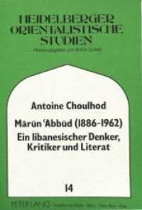 Marun Abbud (1886-1962)- Ein libanesischer Denker, Kritiker und Literat : Ein libanesischer Denker, Kritiker und Literat. Dissertationsschrift (Heidelberger Studien zur Geschichte und Kultur des modernen Vorderen Orients .14) （Neuausg. 1989. 244 S. 210 mm）