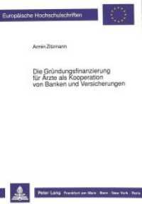 Die Gründungsfinanzierung für Ärzte als Kooperation von Banken und Versicherungen : Dissertationsschrift (Europäische Hochschulschriften / European University Studies/Publications Universitaires Européenne .10) （Neuausg. 1990. XLI, 195 S. 210 mm）