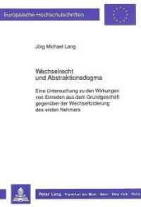 Wechselrecht und Abstraktionsdogma : Eine Untersuchung zu den Wirkungen von Einreden aus dem Grund- geschäft gegenüber der Wechselforderung des ersten Nehmers. Dissertationsschrift (Europäische Hochschulschriften Recht .923) （Neuausg. 1990. XXVI, 152 S. 210 mm）