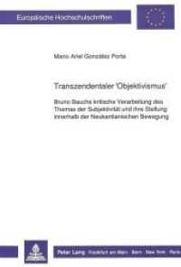 Transzendentaler 'Objektivismus' (Europäische Hochschulschriften / European University Studies/Publications Universitaires Européenne .29) （Neuausg. 1989. 390 S. 230 mm）
