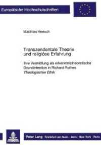 Transzendentale Theorie und religiöse Erfahrung (Europäische Hochschulschriften / European University Studies/Publications Universitaires Européenne .38) （Neuausg. 1990. V, 276 S. 210 mm）