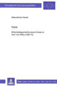 Harar : Wirtschaftsgeschichte eines Emirats im Horn von Afrika (1825-75). Dissertationsschrift. (Europ&auml;ische Hochschulschriften / European University Studies/Publications Universitaires Europ&eacute;enne .42) （1990. IV, 299 S. 23 cm）