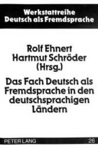 Das Fach Deutsch als Fremdsprache in den deutschsprachigen Ländern : 2., korrigierte Auflage (Werkstattreihe Deutsch als Fremdsprache .99999) （2., überarb. Aufl. 1994. 384 S. 230 mm）