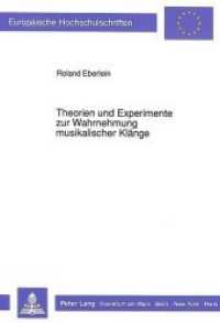 Theorien und Experimente zur Wahrnehmung musikalischer Klänge : Dissertationsschrift (Europäische Hochschulschriften / European University Studies/Publications Universitaires Européenne .44) （Neuausg. 1990. 174 S. 210 mm）