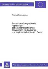Rechtsformübergreifende Aspekte der gesellschaftsrechtlichen Treuepflicht im deutschen und angloamerikanischen Recht : Dissertationsschrift (Europäische Hochschulschriften Recht .956) （Neuausg. 1990. XVIII, 224 S. 210 mm）
