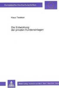 Die Entwicklung der privaten Kundeneinlagen : Dissertationsschrift (Europäische Hochschulschriften / European University Studies/Publications Universitaires Européenne .10) （Neuausg. 1991. XLVI, 201 S. 230 mm）
