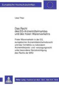 Das Recht des EG-Arzneimittelmarktes und des freien Warenverkehrs (Europäische Hochschulschriften Recht .951) （Neuausg. 1990. 369 S. 210 mm）